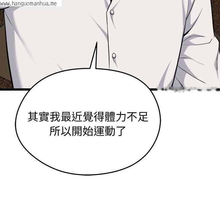 韩国漫画启动复仇系统/超真实征服游戏韩漫_启动复仇系统/超真实征服游戏-第21话在线免费阅读-韩国漫画-第39张图片