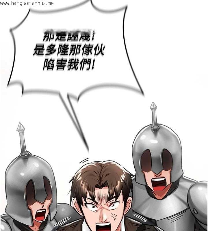 韩国漫画这一世我要开后宫韩漫_这一世我要开后宫-第2话-染指未来的圣女婊子在线免费阅读-韩国漫画-第69张图片