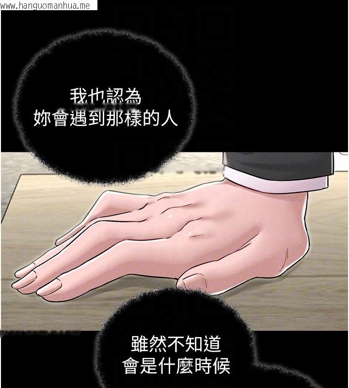 韩国漫画男人配额制韩漫_男人配额制-第46话-与店长共进晚餐在线免费阅读-韩国漫画-第100张图片