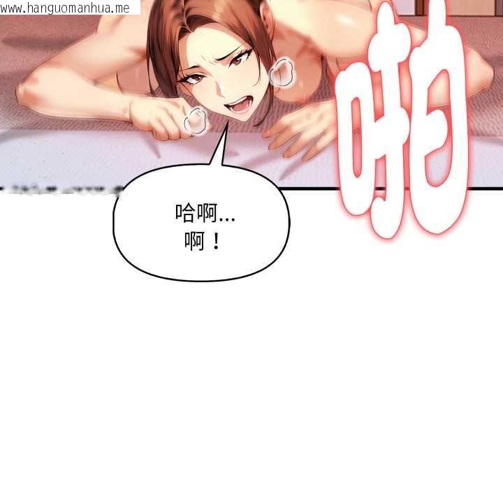 韩国漫画迟来的叛逆韩漫_迟来的叛逆-第3话在线免费阅读-韩国漫画-第106张图片
