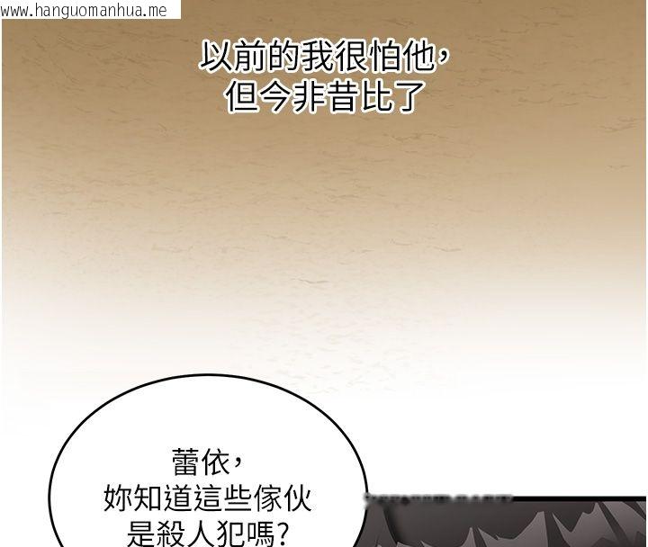 韩国漫画这一世我要开后宫韩漫_这一世我要开后宫-第1话-重生在我被陷害的那一天在线免费阅读-韩国漫画-第143张图片