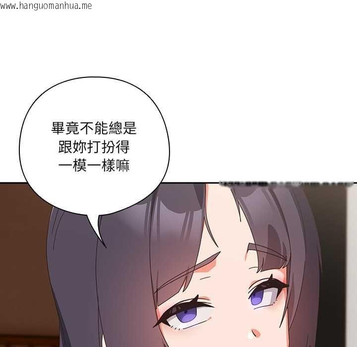 韩国漫画与众不同的兄妹/我家的掌上明珠韩漫_与众不同的兄妹/我家的掌上明珠-第46话在线免费阅读-韩国漫画-第108张图片
