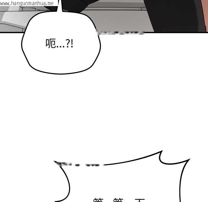 韩国漫画魔法少女退役后韩漫_魔法少女退役后-第16话在线免费阅读-韩国漫画-第22张图片