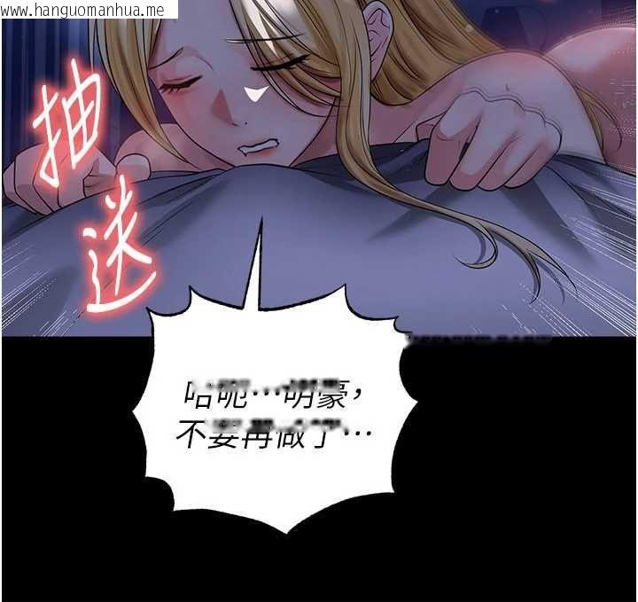 韩国漫画足球型男脱单指南韩漫_足球型男脱单指南-第63话-败在洋妞的翘臀下在线免费阅读-韩国漫画-第117张图片