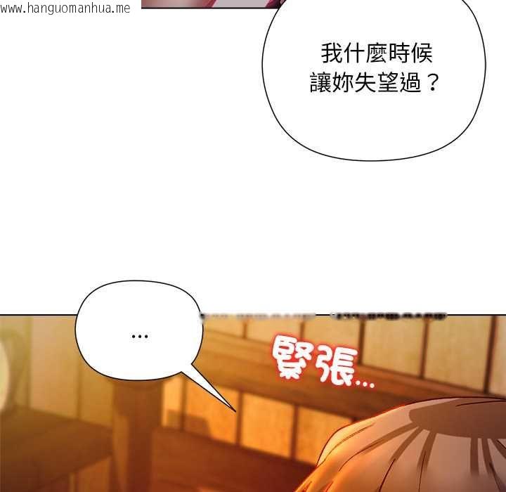 韩国漫画小姐由我来守护韩漫_小姐由我来守护-第20话在线免费阅读-韩国漫画-第74张图片