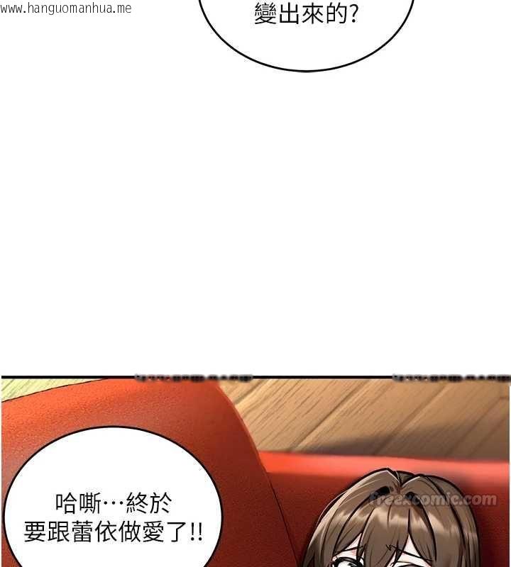 韩国漫画这一世我要开后宫韩漫_这一世我要开后宫-第2话-染指未来的圣女婊子在线免费阅读-韩国漫画-第150张图片
