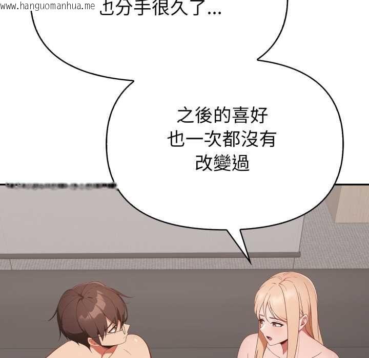 韩国漫画欲演越烈/捕捉美少女韩漫_欲演越烈/捕捉美少女-第40话在线免费阅读-韩国漫画-第12张图片