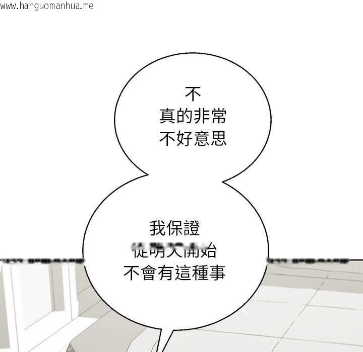 韩国漫画分身使我无限变强韩漫_分身使我无限变强-第43话在线免费阅读-韩国漫画-第34张图片