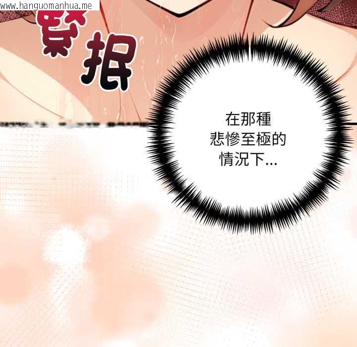 韩国漫画迟来的叛逆韩漫_迟来的叛逆-第3话在线免费阅读-韩国漫画-第32张图片