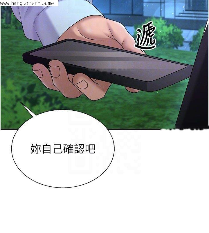韩国漫画肉体审判韩漫_肉体审判-第52话-妳知道他很会玩吗?在线免费阅读-韩国漫画-第116张图片