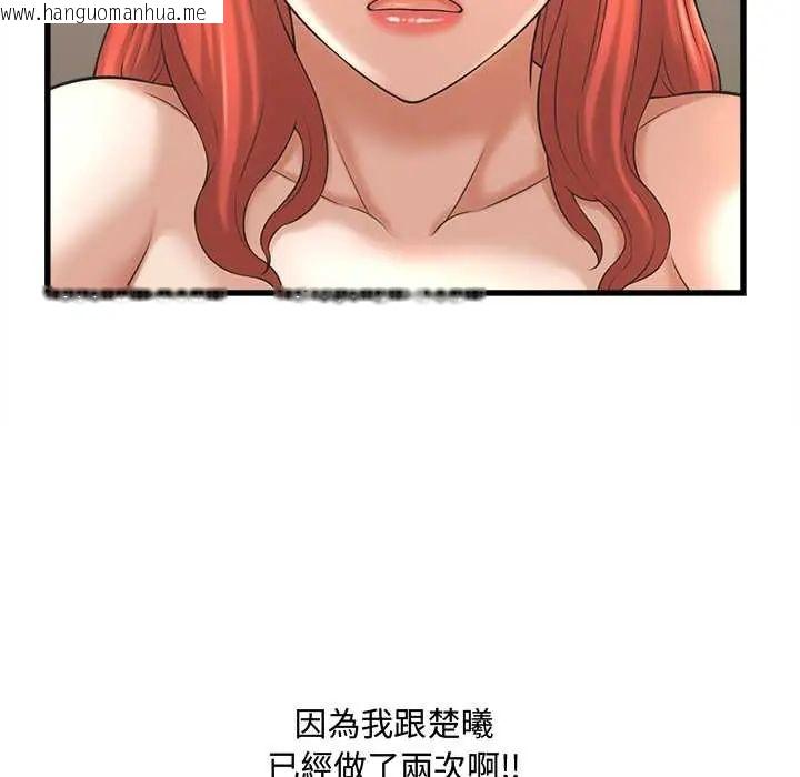 韩国漫画她们的夜晚属于我/与人妻有个秘密韩漫_她们的夜晚属于我/与人妻有个秘密-第41话在线免费阅读-韩国漫画-第97张图片
