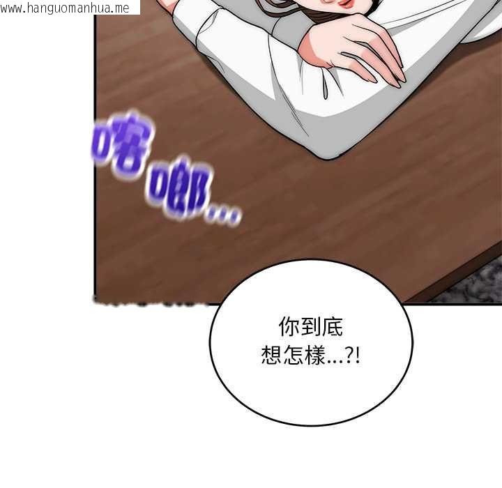 韩国漫画神雕闯都市/强雕：都市润女传说韩漫_神雕闯都市/强雕：都市润女传说-第40话在线免费阅读-韩国漫画-第22张图片