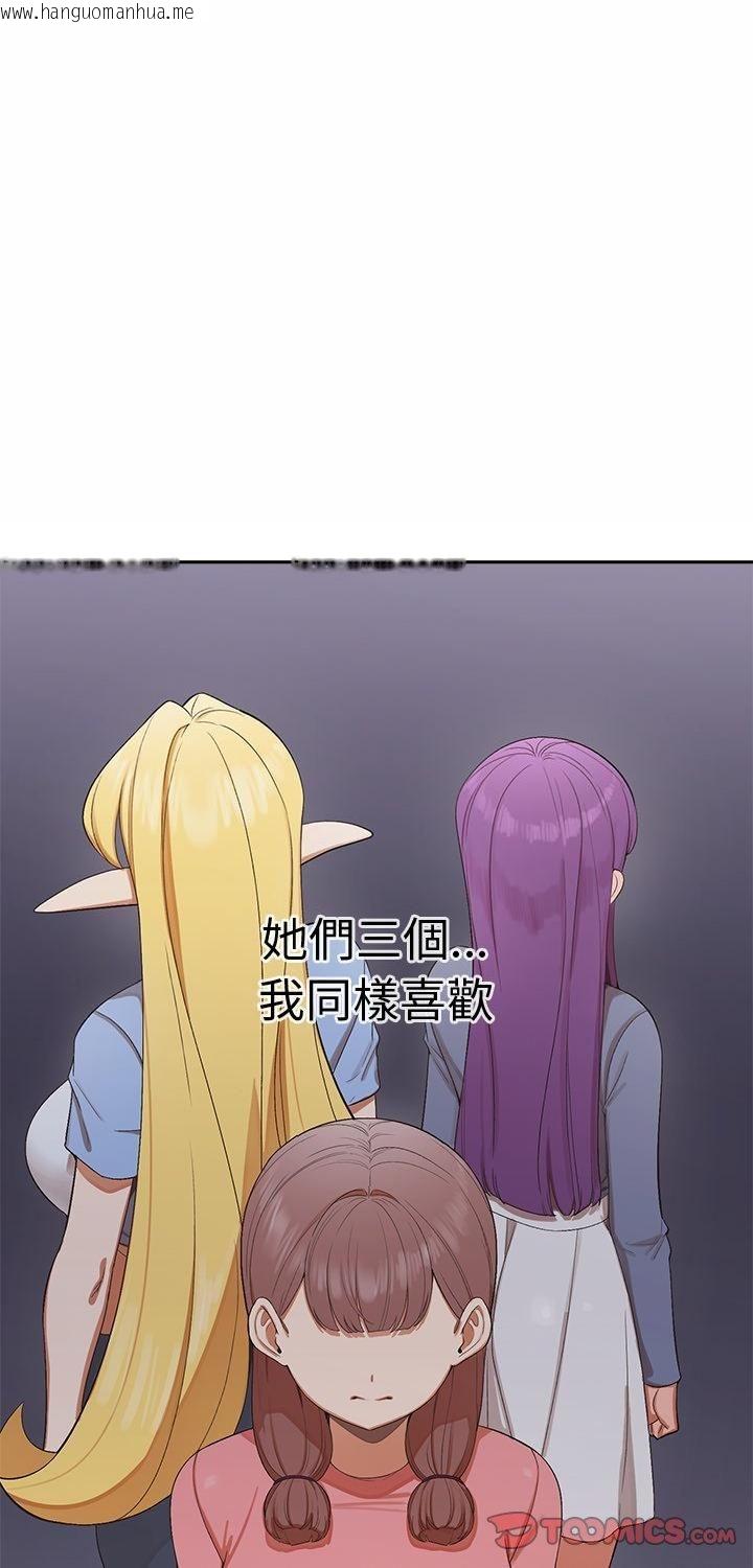 韩国漫画公主殿下要收种子啦！/公主抢孕大作战韩漫_公主殿下要收种子啦！/公主抢孕大作战-第31话在线免费阅读-韩国漫画-第1张图片