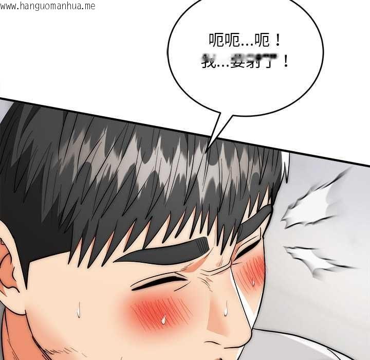 韩国漫画神雕闯都市/强雕：都市润女传说韩漫_神雕闯都市/强雕：都市润女传说-第40话在线免费阅读-韩国漫画-第103张图片