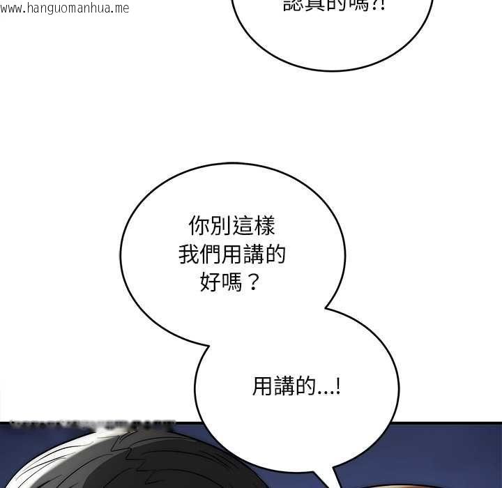 韩国漫画神雕闯都市/强雕：都市润女传说韩漫_神雕闯都市/强雕：都市润女传说-第40话在线免费阅读-韩国漫画-第31张图片