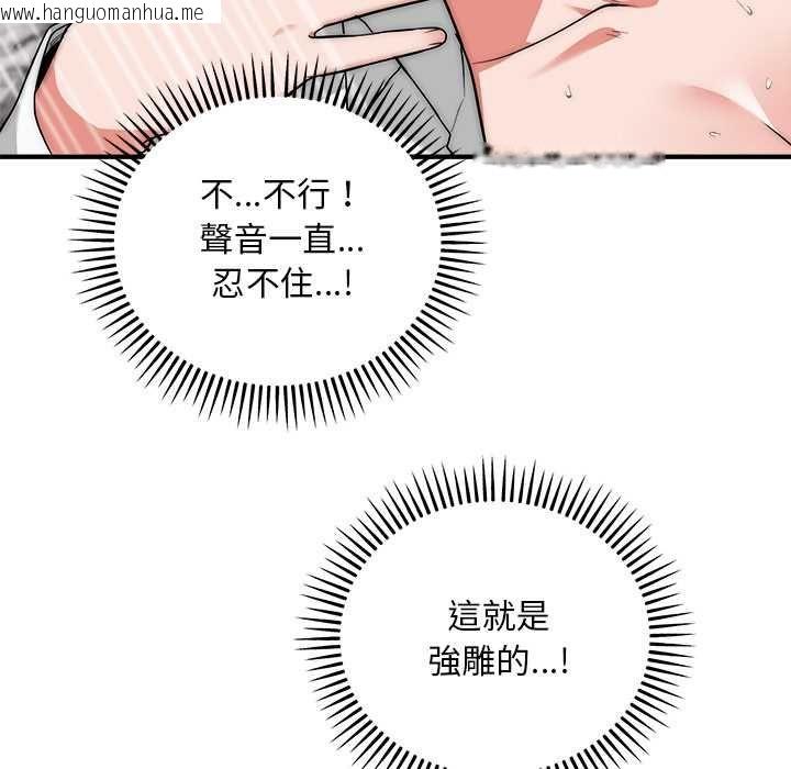 韩国漫画神雕闯都市/强雕：都市润女传说韩漫_神雕闯都市/强雕：都市润女传说-第40话在线免费阅读-韩国漫画-第83张图片