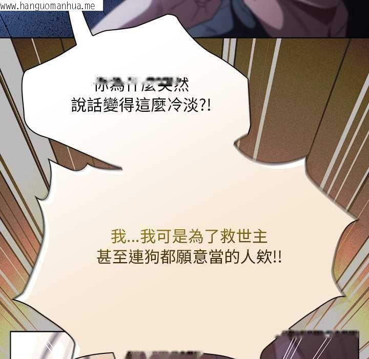 韩国漫画神圣陷阱/中了传教士的美人计韩漫_神圣陷阱/中了传教士的美人计-第44话在线免费阅读-韩国漫画-第74张图片