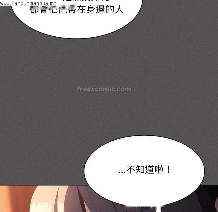 韩国漫画神圣陷阱/中了传教士的美人计韩漫_神圣陷阱/中了传教士的美人计-第44话在线免费阅读-韩国漫画-第165张图片