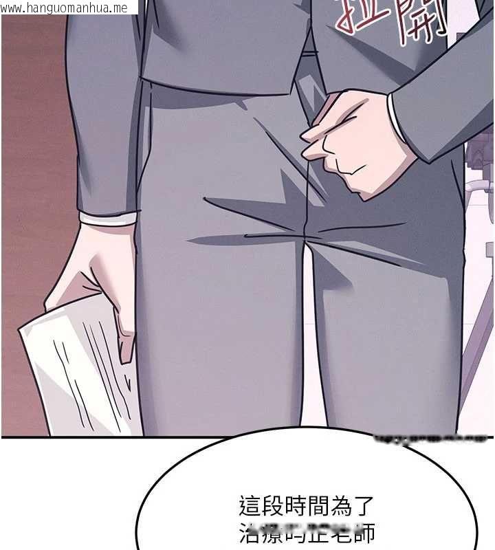 韩国漫画羞耻课堂韩漫_羞耻课堂-第37话-请给我肉棒…在线免费阅读-韩国漫画-第80张图片