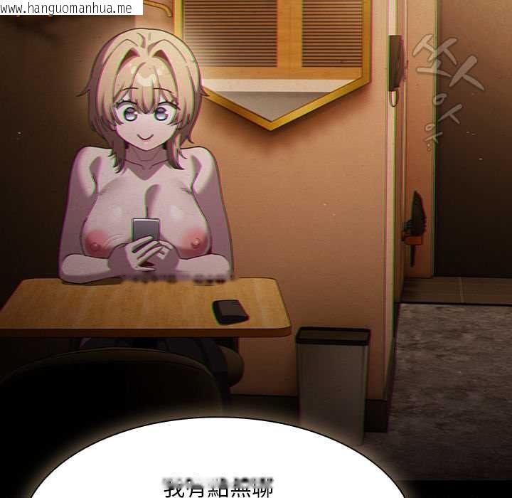 韩国漫画神圣陷阱/中了传教士的美人计韩漫_神圣陷阱/中了传教士的美人计-第44话在线免费阅读-韩国漫画-第109张图片