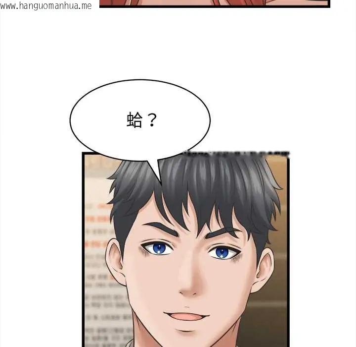 韩国漫画她们的夜晚属于我/与人妻有个秘密韩漫_她们的夜晚属于我/与人妻有个秘密-第41话在线免费阅读-韩国漫画-第89张图片