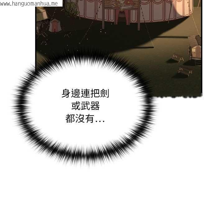 韩国漫画迷雾深处的诱惑/XX地下城韩漫_迷雾深处的诱惑/XX地下城-第22话在线免费阅读-韩国漫画-第134张图片