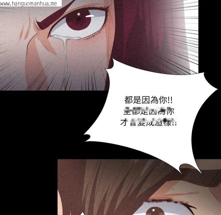 韩国漫画无法上色的关系/爱上弟子韩漫_无法上色的关系/爱上弟子-第25话在线免费阅读-韩国漫画-第56张图片
