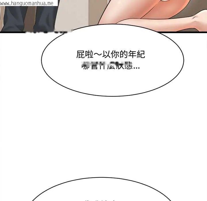 韩国漫画她们的夜晚属于我/与人妻有个秘密韩漫_她们的夜晚属于我/与人妻有个秘密-第41话在线免费阅读-韩国漫画-第100张图片