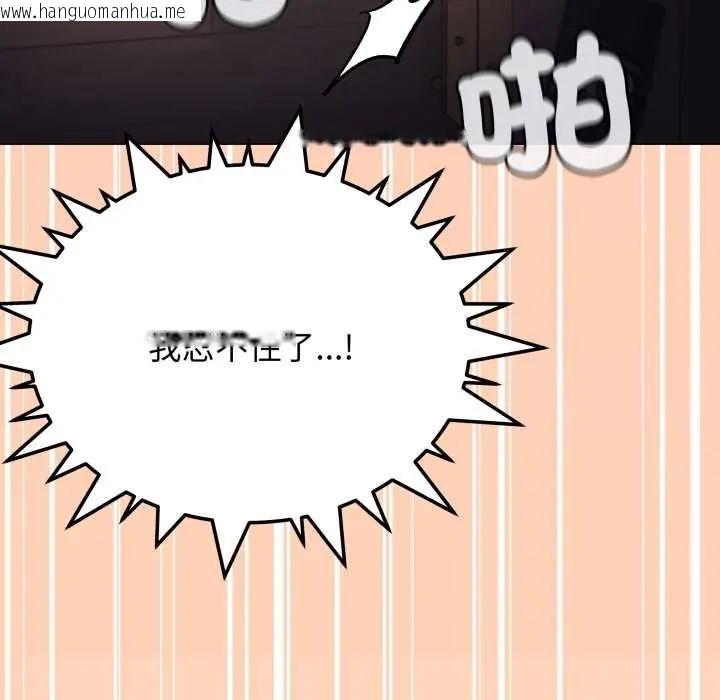 韩国漫画缺德邻居难相处韩漫_缺德邻居难相处-第83话在线免费阅读-韩国漫画-第199张图片