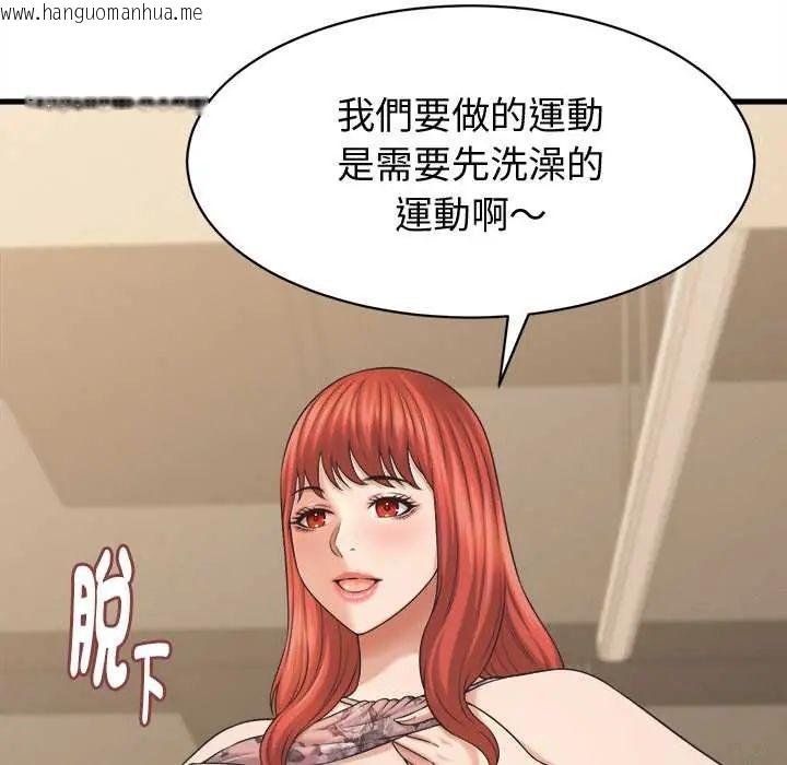 韩国漫画她们的夜晚属于我/与人妻有个秘密韩漫_她们的夜晚属于我/与人妻有个秘密-第41话在线免费阅读-韩国漫画-第66张图片
