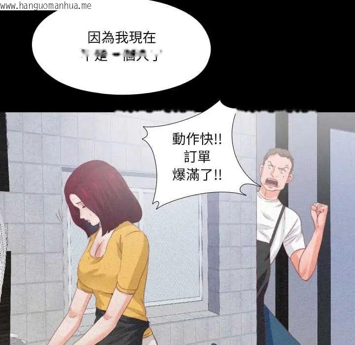 韩国漫画无法上色的关系/爱上弟子韩漫_无法上色的关系/爱上弟子-第25话在线免费阅读-韩国漫画-第39张图片