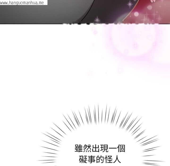 韩国漫画配角的生存任务韩漫_配角的生存任务-第64话在线免费阅读-韩国漫画-第88张图片