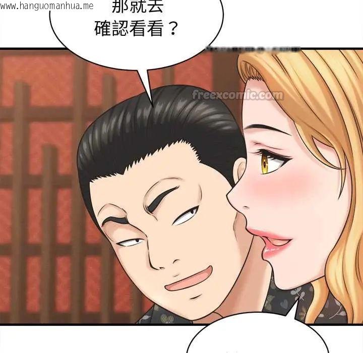韩国漫画她们的夜晚属于我/与人妻有个秘密韩漫_她们的夜晚属于我/与人妻有个秘密-第41话在线免费阅读-韩国漫画-第45张图片