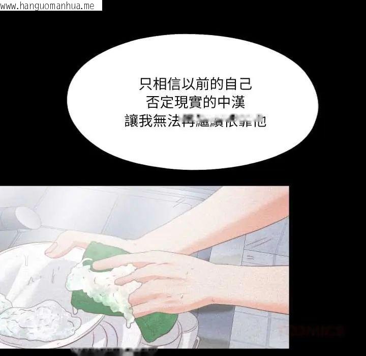 韩国漫画无法上色的关系/爱上弟子韩漫_无法上色的关系/爱上弟子-第25话在线免费阅读-韩国漫画-第38张图片
