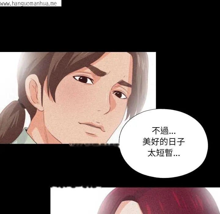 韩国漫画无法上色的关系/爱上弟子韩漫_无法上色的关系/爱上弟子-第25话在线免费阅读-韩国漫画-第27张图片