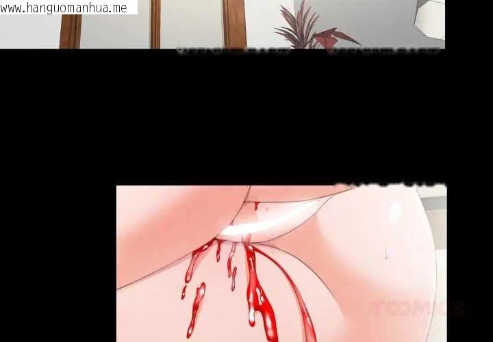 韩国漫画无法上色的关系/爱上弟子韩漫_无法上色的关系/爱上弟子-第25话在线免费阅读-韩国漫画-第2张图片