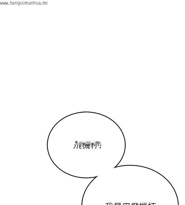 韩国漫画飞机杯女神连线中韩漫_飞机杯女神连线中-第62话-不可能认错这根肉棒在线免费阅读-韩国漫画-第167张图片