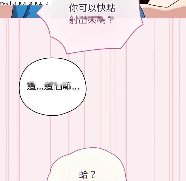 韩国漫画配角的生存任务韩漫_配角的生存任务-第64话在线免费阅读-韩国漫画-第106张图片