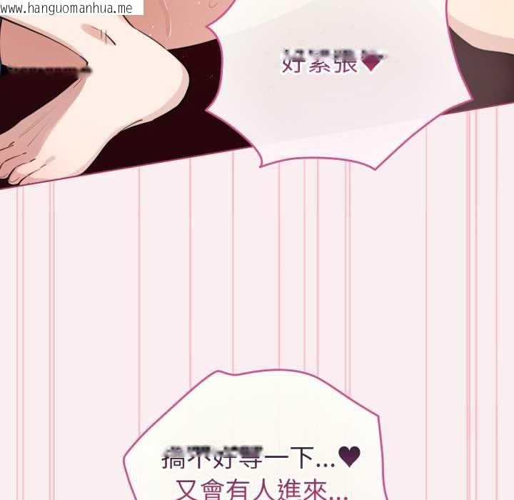 韩国漫画配角的生存任务韩漫_配角的生存任务-第64话在线免费阅读-韩国漫画-第116张图片