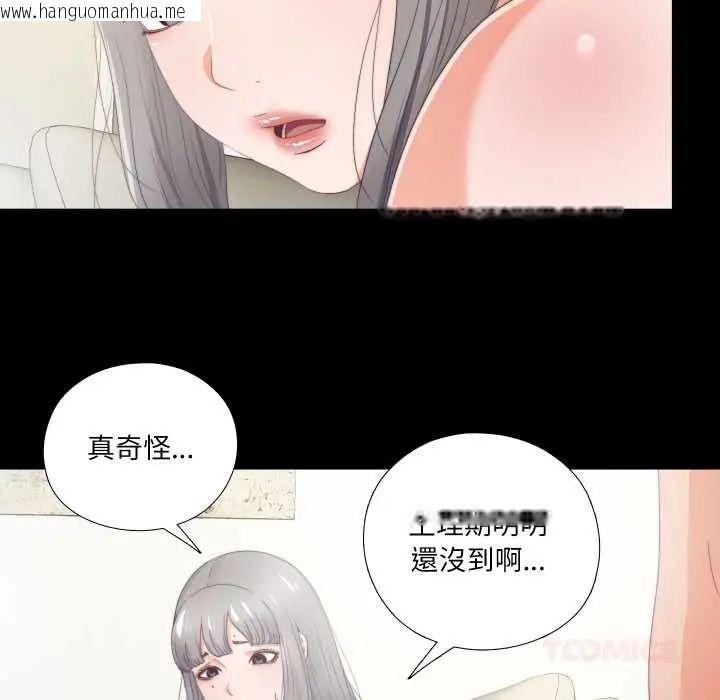 韩国漫画无法上色的关系/爱上弟子韩漫_无法上色的关系/爱上弟子-第25话在线免费阅读-韩国漫画-第6张图片
