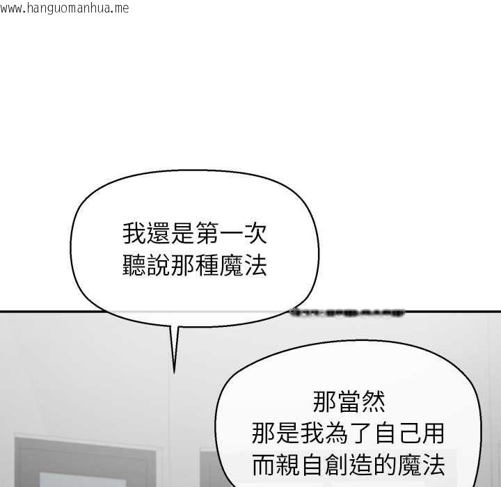 韩国漫画公主殿下要收种子啦！/公主抢孕大作战韩漫_公主殿下要收种子啦！/公主抢孕大作战-第32话在线免费阅读-韩国漫画-第9张图片