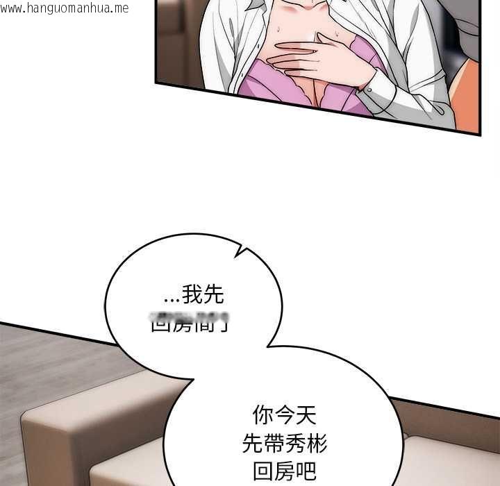 韩国漫画神雕闯都市/强雕：都市润女传说韩漫_神雕闯都市/强雕：都市润女传说-第40话在线免费阅读-韩国漫画-第125张图片