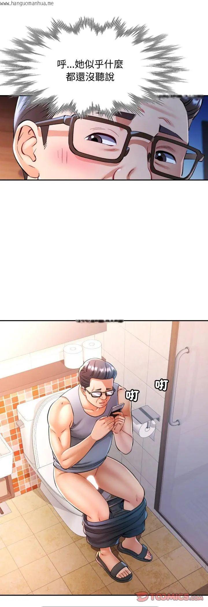 韩国漫画可以爱你吗/似曾相识的她韩漫_可以爱你吗/似曾相识的她-第102话在线免费阅读-韩国漫画-第19张图片