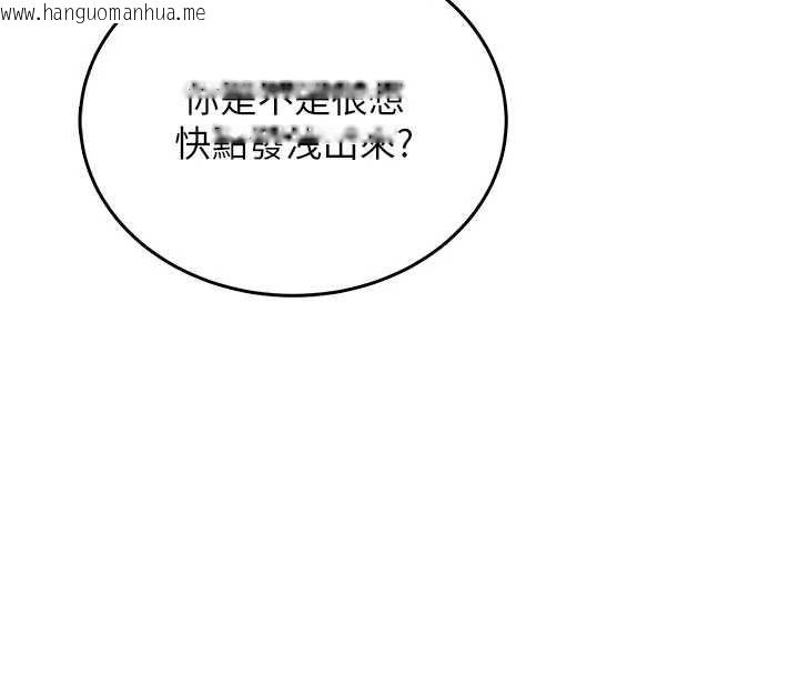 韩国漫画飞机杯女神连线中韩漫_飞机杯女神连线中-第62话-不可能认错这根肉棒在线免费阅读-韩国漫画-第141张图片