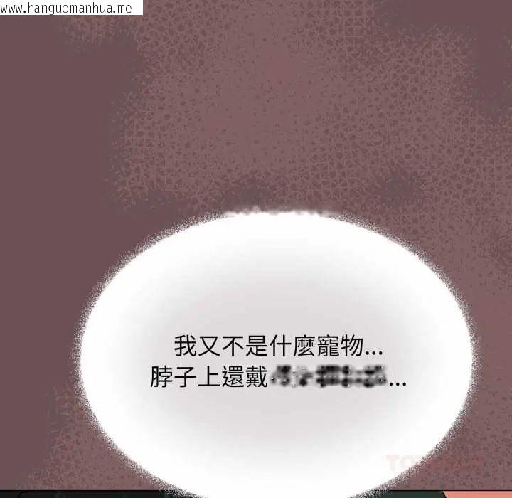 韩国漫画缺德邻居难相处韩漫_缺德邻居难相处-第83话在线免费阅读-韩国漫画-第28张图片