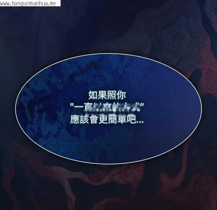 韩国漫画神圣陷阱/中了传教士的美人计韩漫_神圣陷阱/中了传教士的美人计-第44话在线免费阅读-韩国漫画-第59张图片