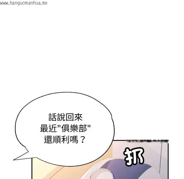 韩国漫画可以爱你吗/似曾相识的她韩漫_可以爱你吗/似曾相识的她-第103话在线免费阅读-韩国漫画-第132张图片