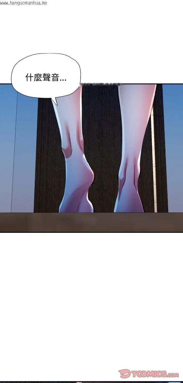 韩国漫画可以爱你吗/似曾相识的她韩漫_可以爱你吗/似曾相识的她-第102话在线免费阅读-韩国漫画-第1张图片