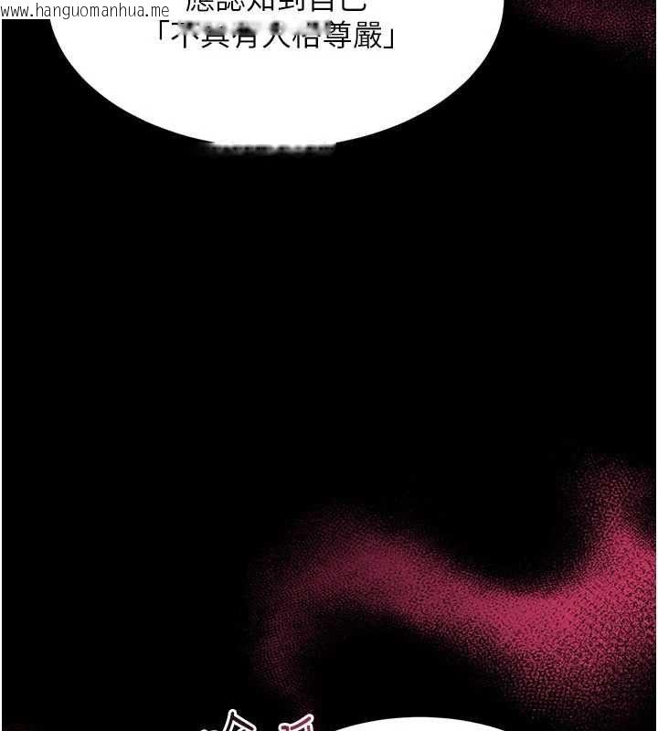 韩国漫画羞耻课堂韩漫_羞耻课堂-第37话-请给我肉棒…在线免费阅读-韩国漫画-第102张图片