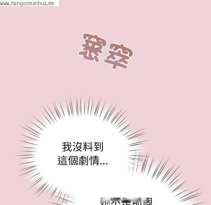 韩国漫画配角的生存任务韩漫_配角的生存任务-第64话在线免费阅读-韩国漫画-第42张图片